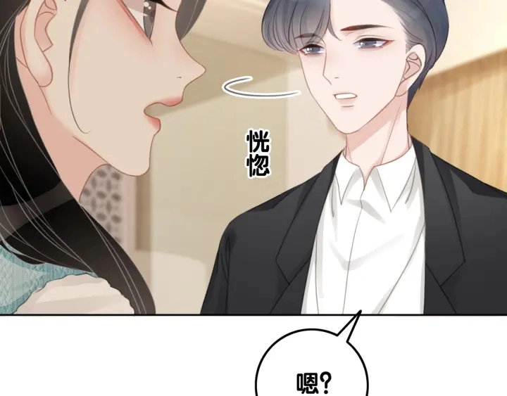 第33话 开口对你说喜欢94