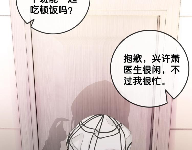 第2话 摸了还想摸47