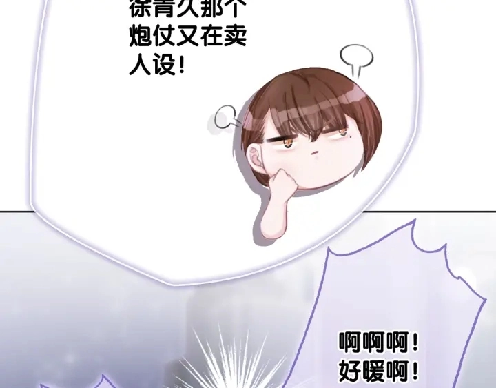 第16话 笙爷喜欢手漂亮的~16