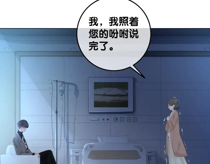 第37话 笙笙是我的16