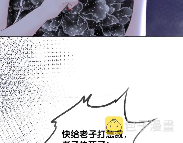 第101话 温家的花房。96