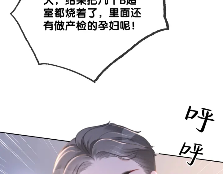 第126话 我将真相全都告诉你78