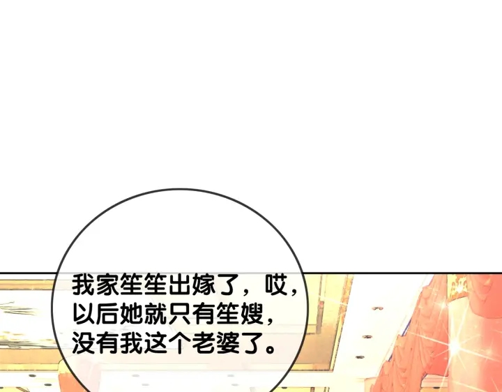 第144话 白首不相离20