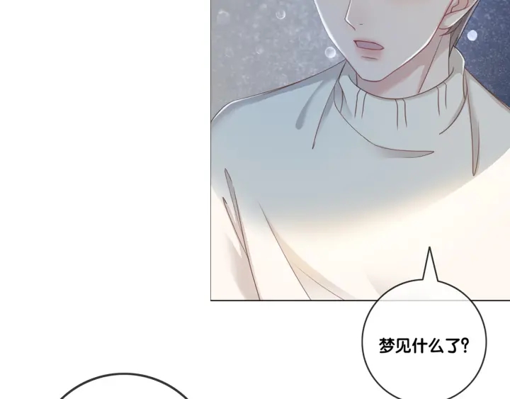 第95话 他有事瞒着我23