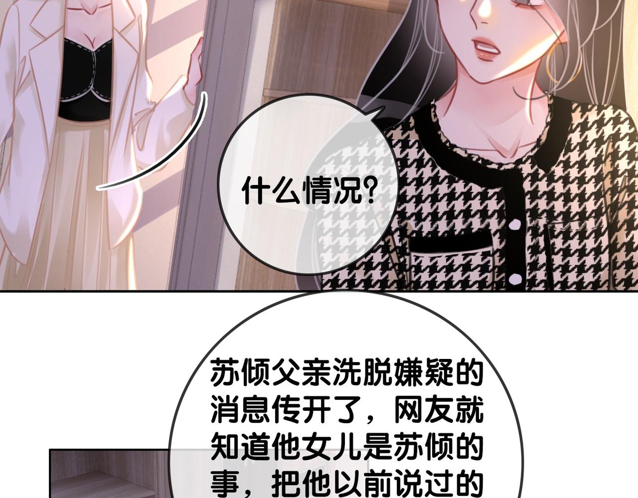 番外25 真相曝光！51