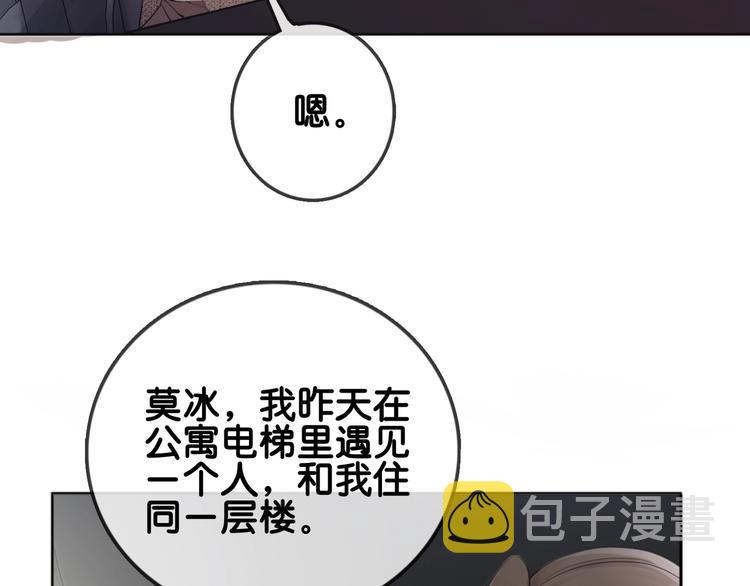 第2话 摸了还想摸20