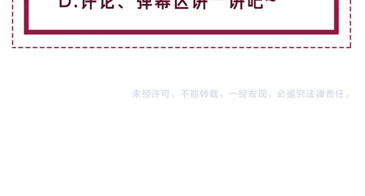第104话  事情过后的暴怒96