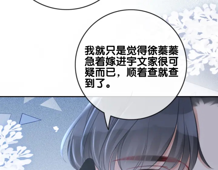 第139话 我会一直在你身边34