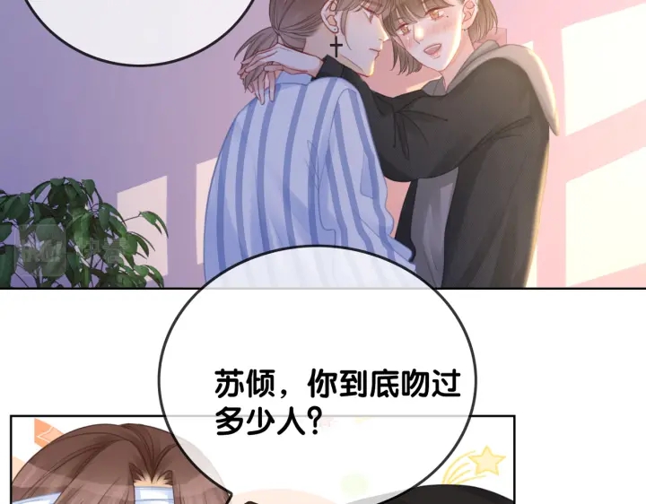 番外16 要和我在一起吗54