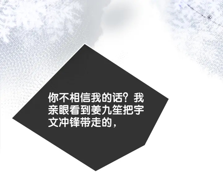 第134话 挑拨离间68