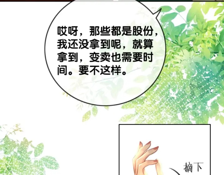 第136话 订婚宴前夕70