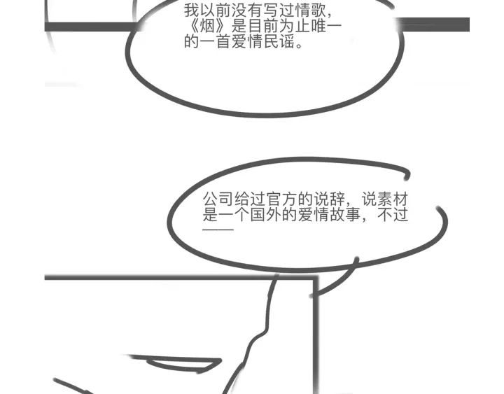 第48话 演唱会上的告白146