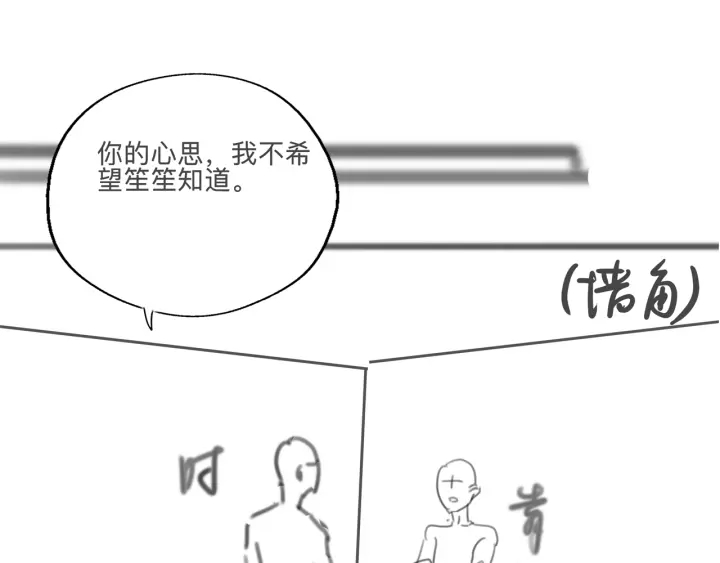 第44话 时瑾生气了107