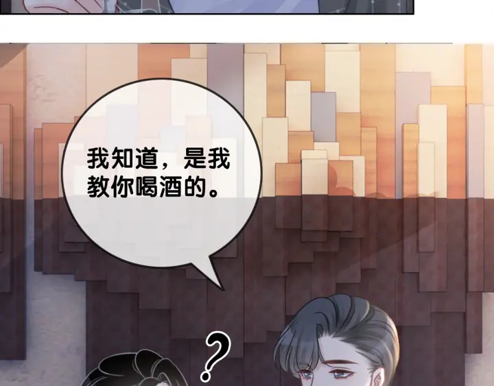 第95话 他有事瞒着我48