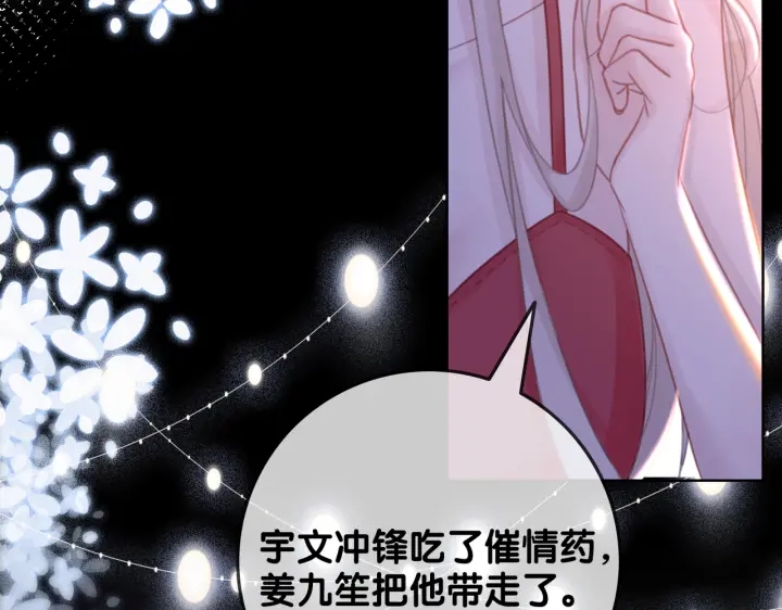 第134话 挑拨离间49
