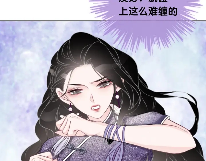 第18话 暴戾血腥是时瑾43