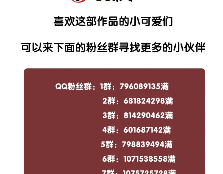 第46话 要不要一起睡172