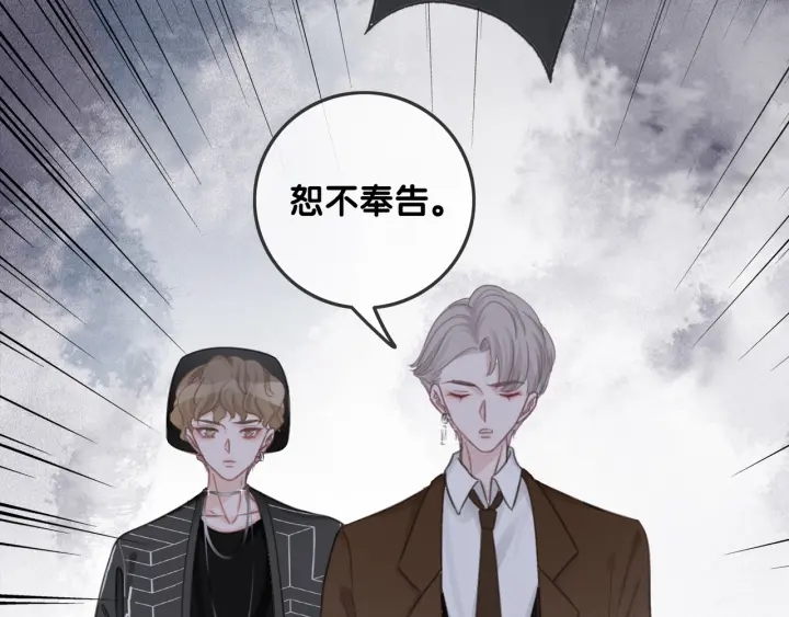 第50话 粉丝的芒果布丁50
