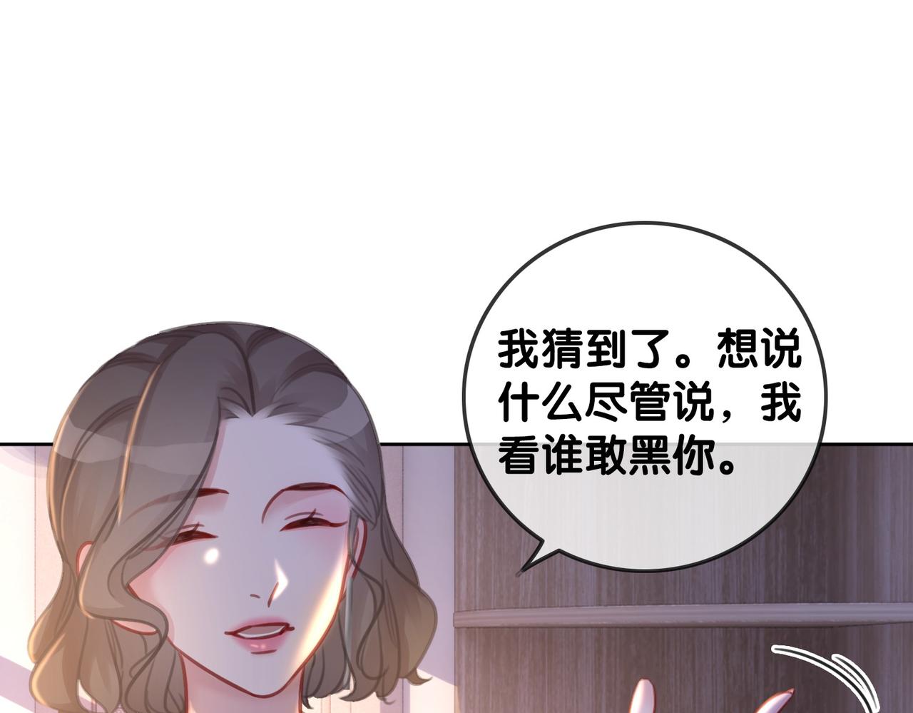 番外25 真相曝光！58