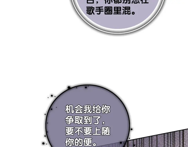 第40话 哄男友三十六计39