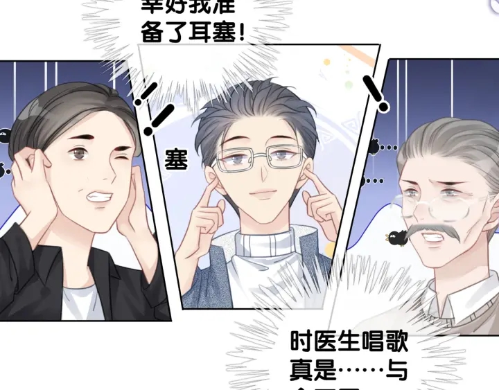 第66话 时医生不擅长的事70