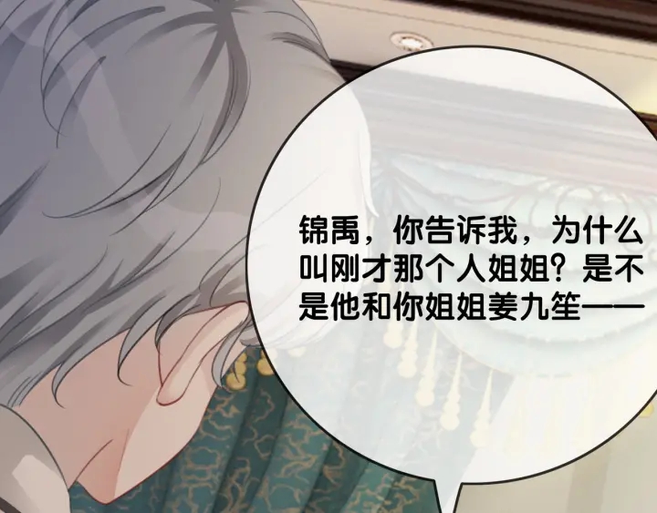 第56话 血色花房44