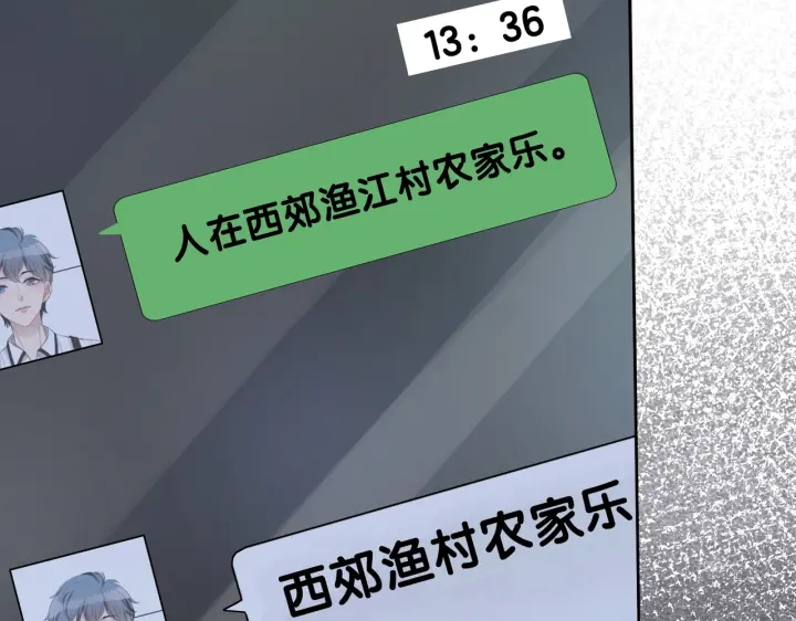 第115话 不要伤害她97