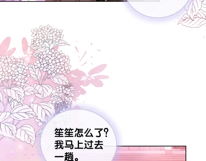 第49话 姜九笙公开了50