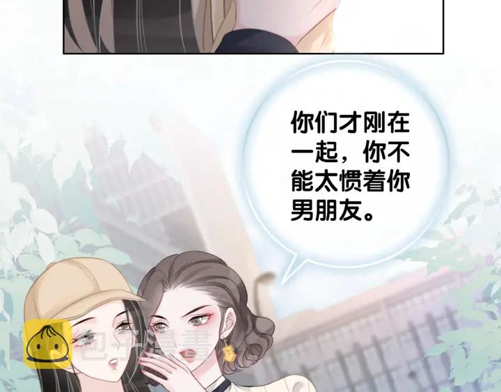 第38话 只吻你一个人113