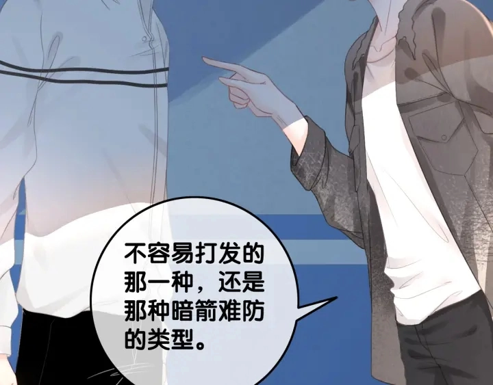 第45话 情敌相见121