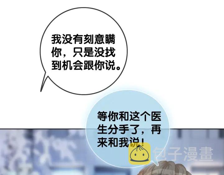 第45话 情敌相见109