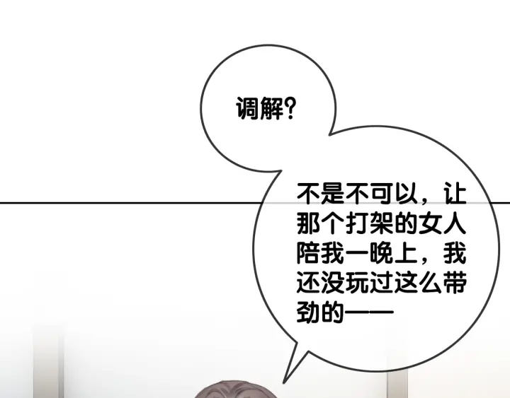 第24话 醉酒后的狗粮34