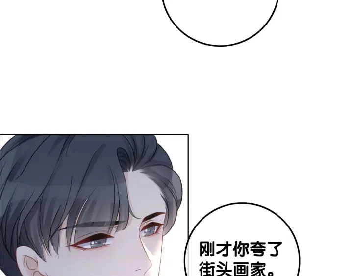 第53话 为你画一幅画35