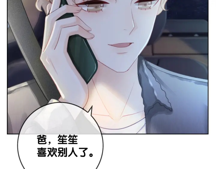 第46话 要不要一起睡30