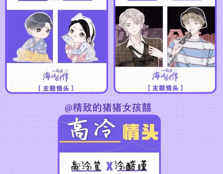 第29话 偷走外科小哥哥130