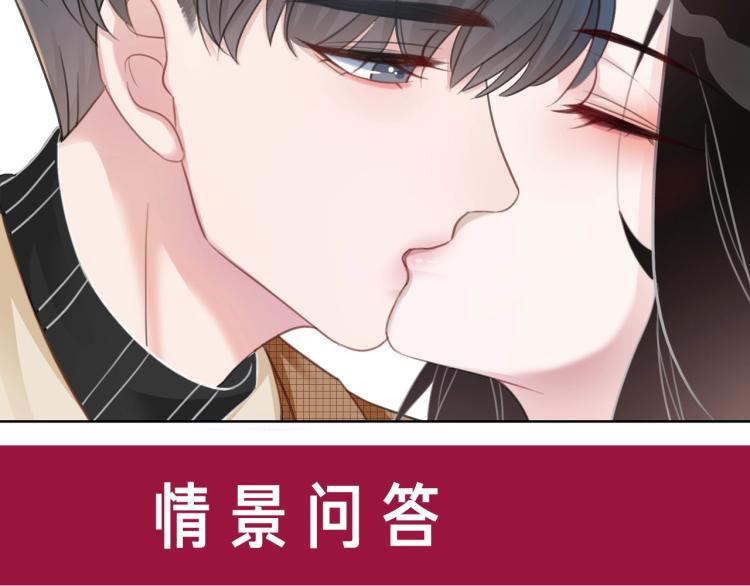 第73话 义无反顾奔向你108