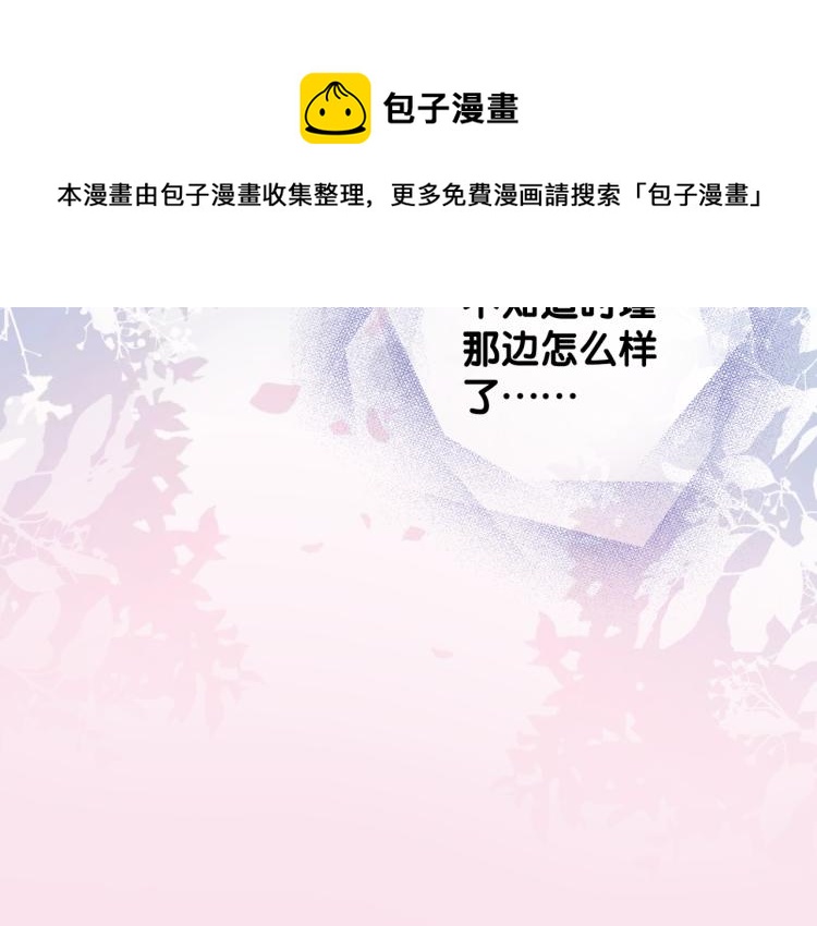 第73话 义无反顾奔向你31