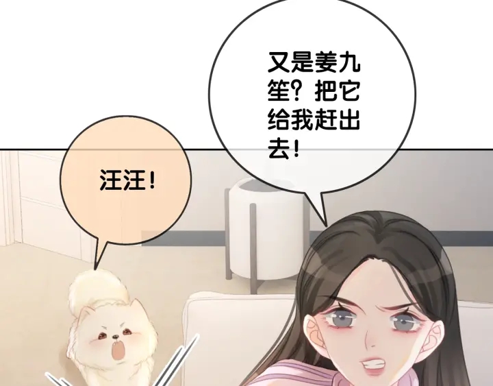 第21话 笙爷英雄救崽！61