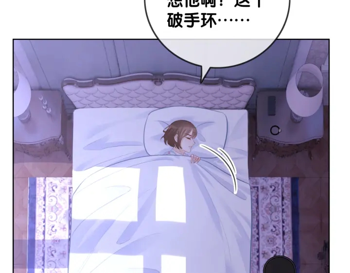 番外5 彻夜难眠60