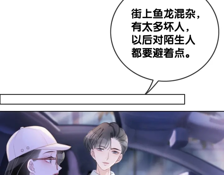 第52话 外科医生时瑾54