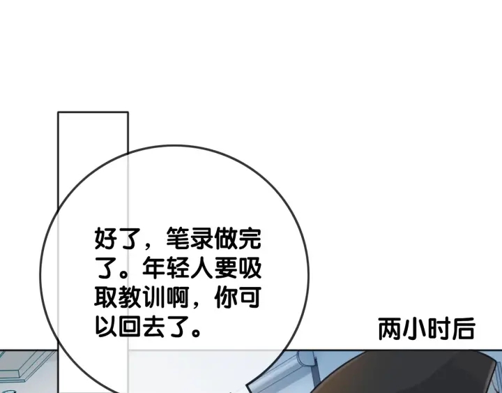 第19话 可不可以…不要走48