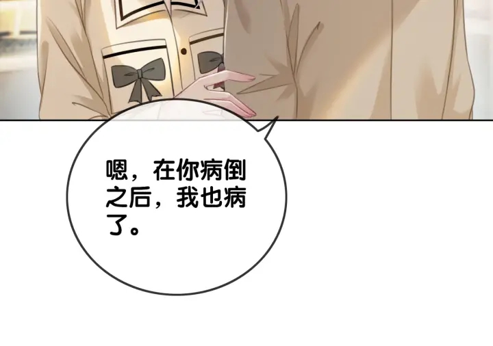 第93话 偏执症的原因73