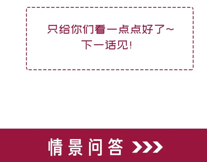 第94话 梦中的真相115
