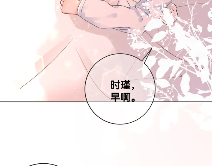 第78话 不会丢的戒指18
