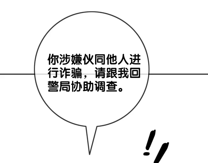 第137话 真相与阴谋110