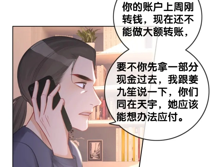 番外6 变本加厉22