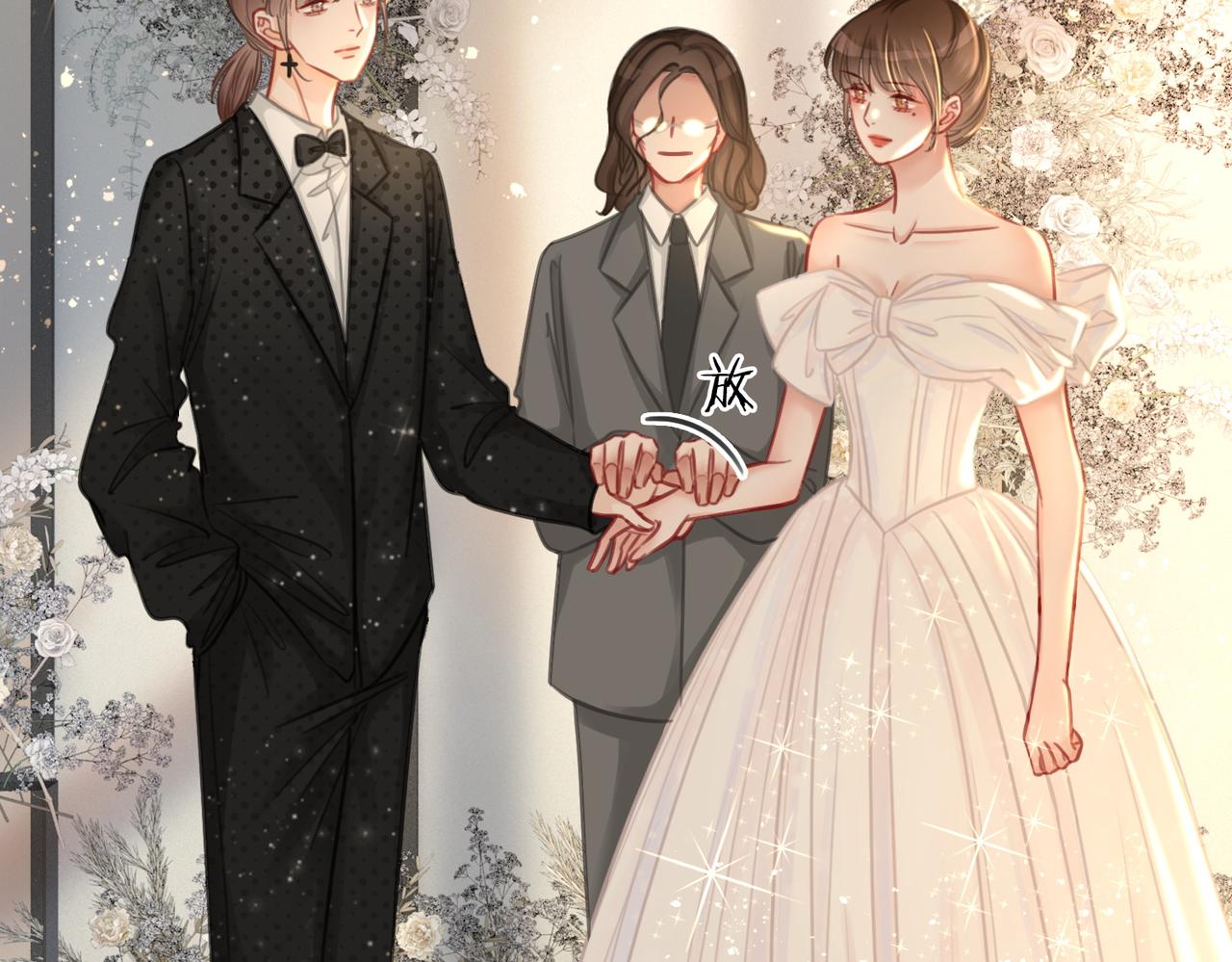 番外完结篇 为你披上婚纱24