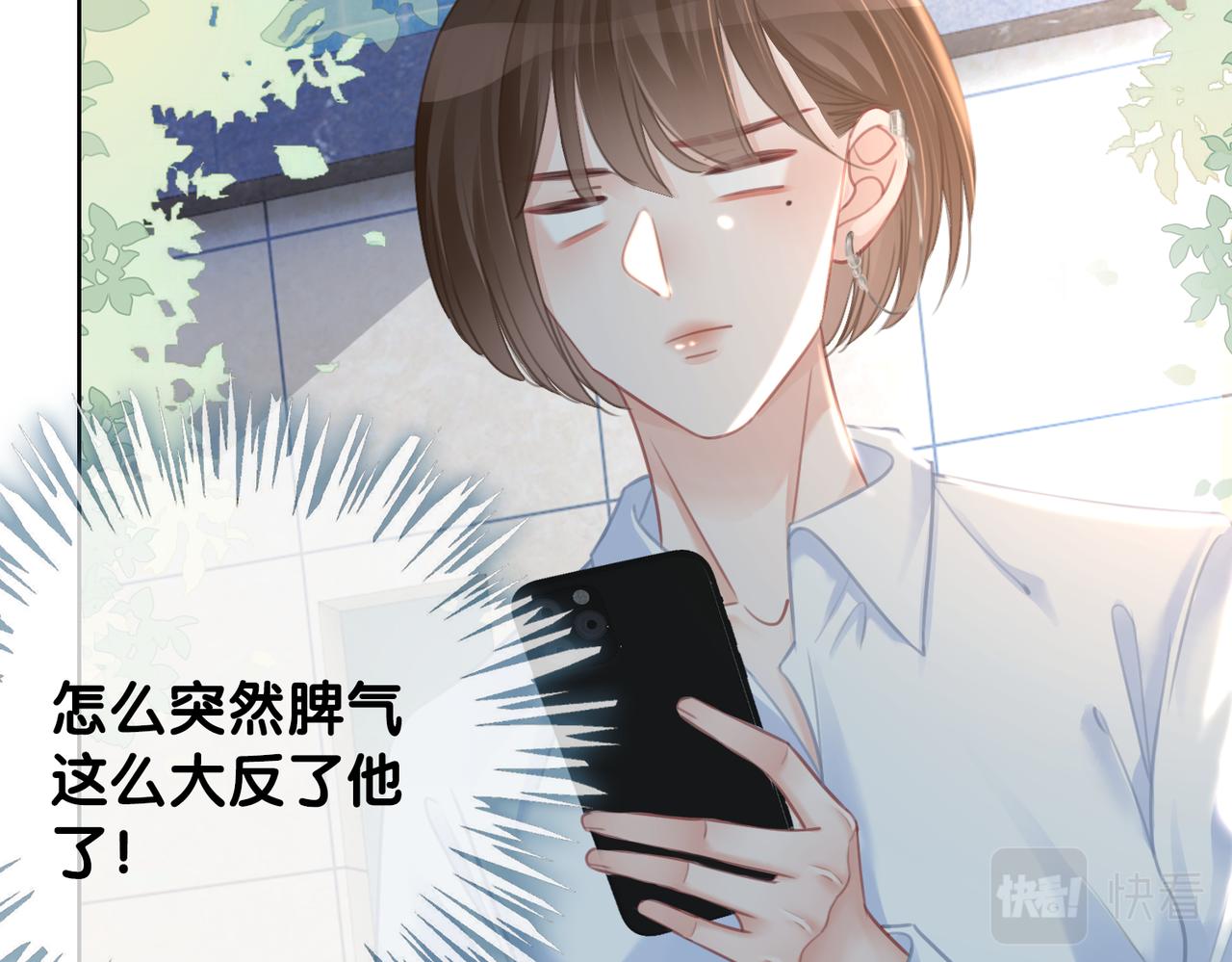 番外22 想要问的事59