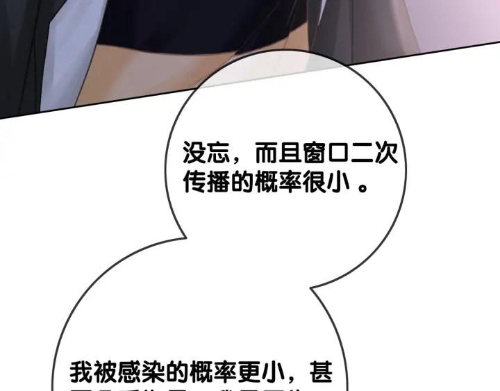 第69话 以后都要跟着你17