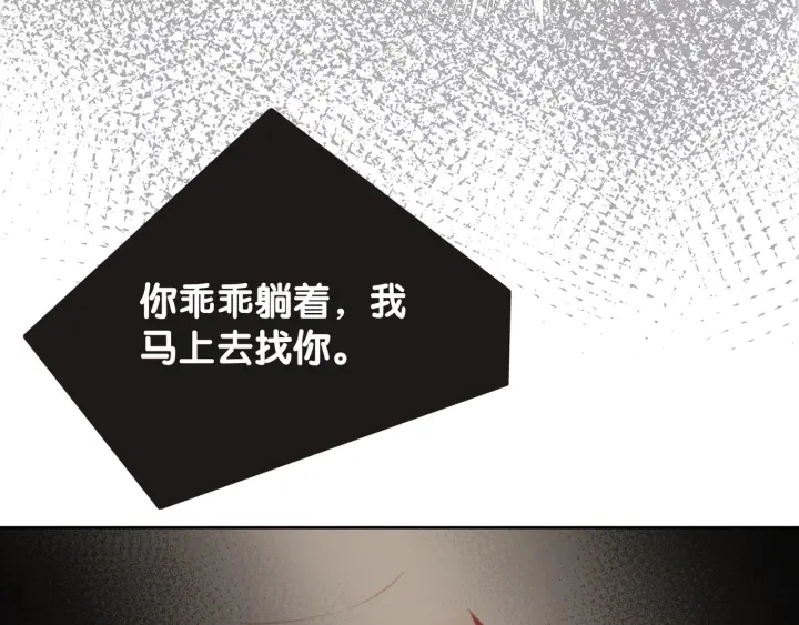 第37话 笙笙是我的38